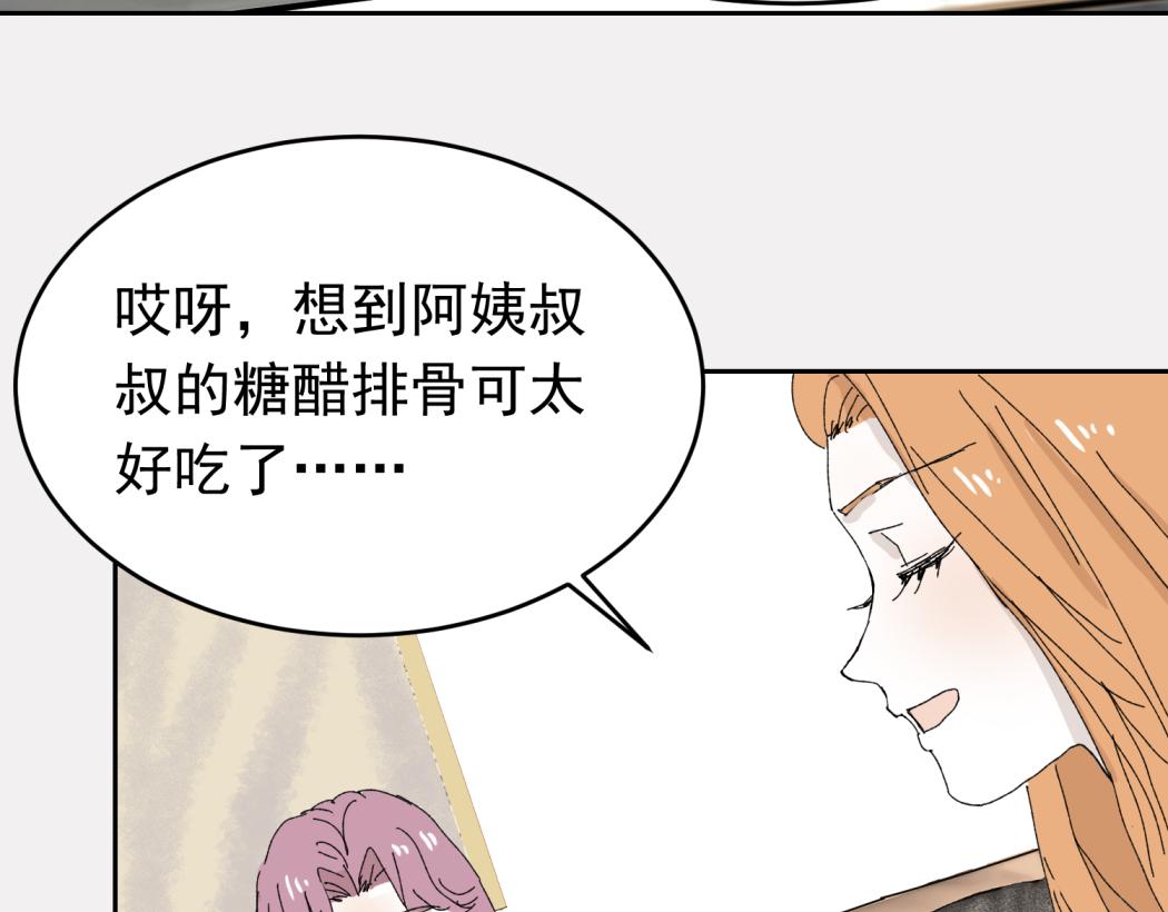 （番外）肩并肩的爱情-2(1/2)-第18话
