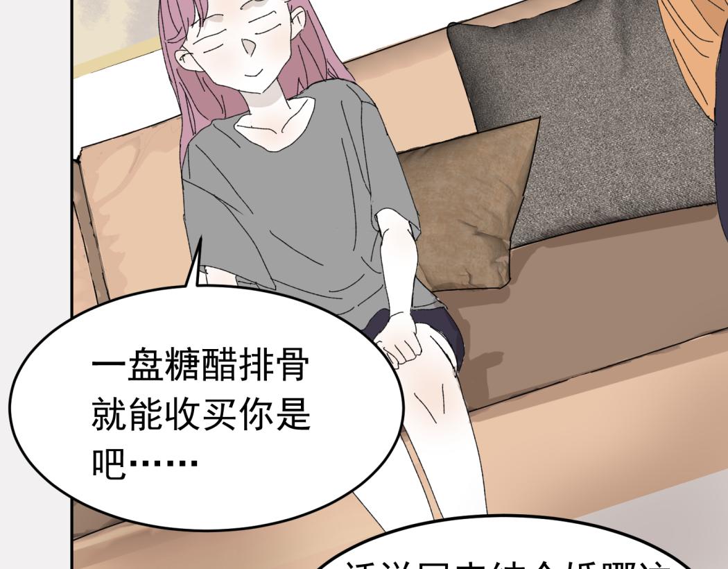 （番外）肩并肩的爱情-2(1/2)-第18话