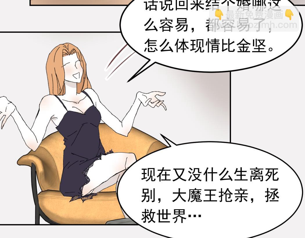 （番外）肩并肩的爱情-2(1/2)-第18话