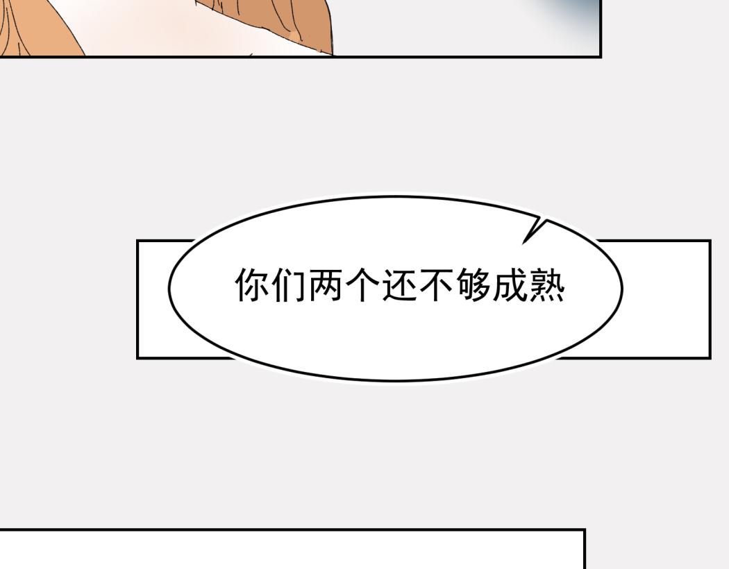 （番外）肩并肩的爱情-2(1/2)-第18话