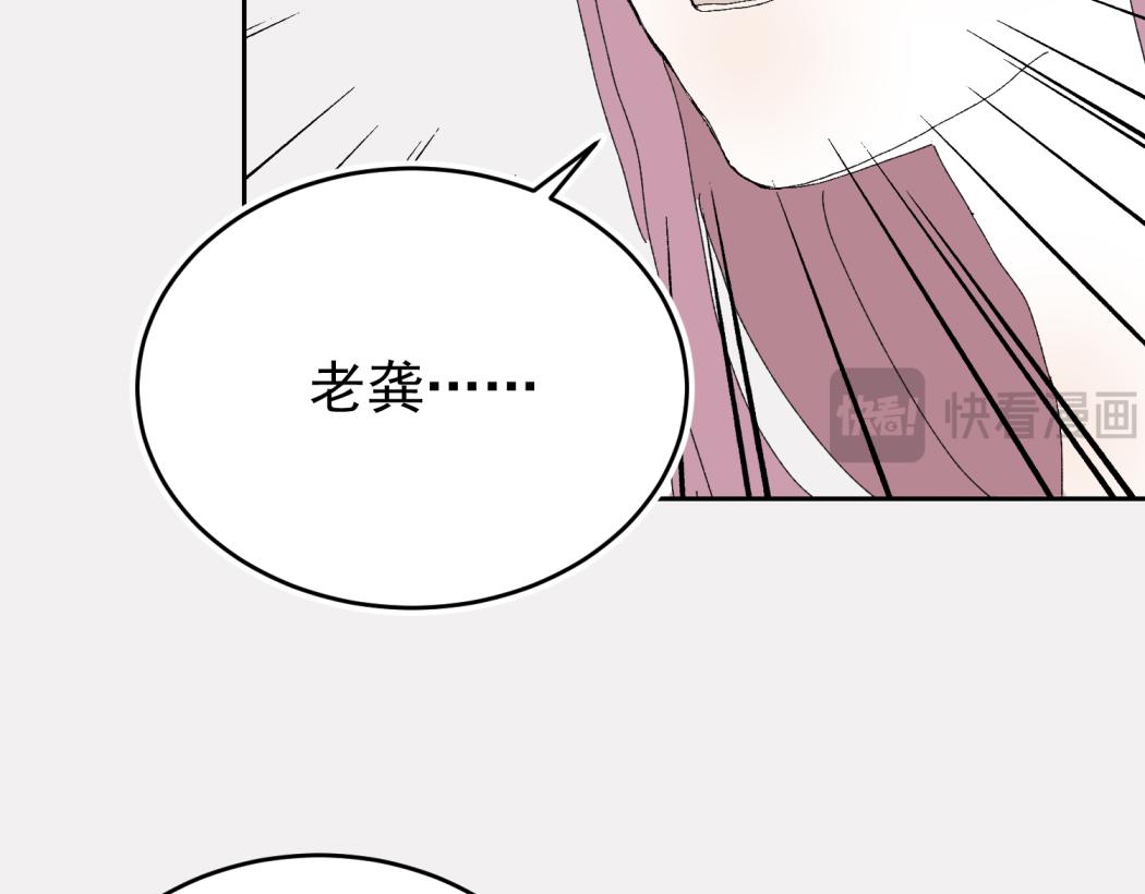 （番外）肩并肩的爱情-2(1/2)-第18话