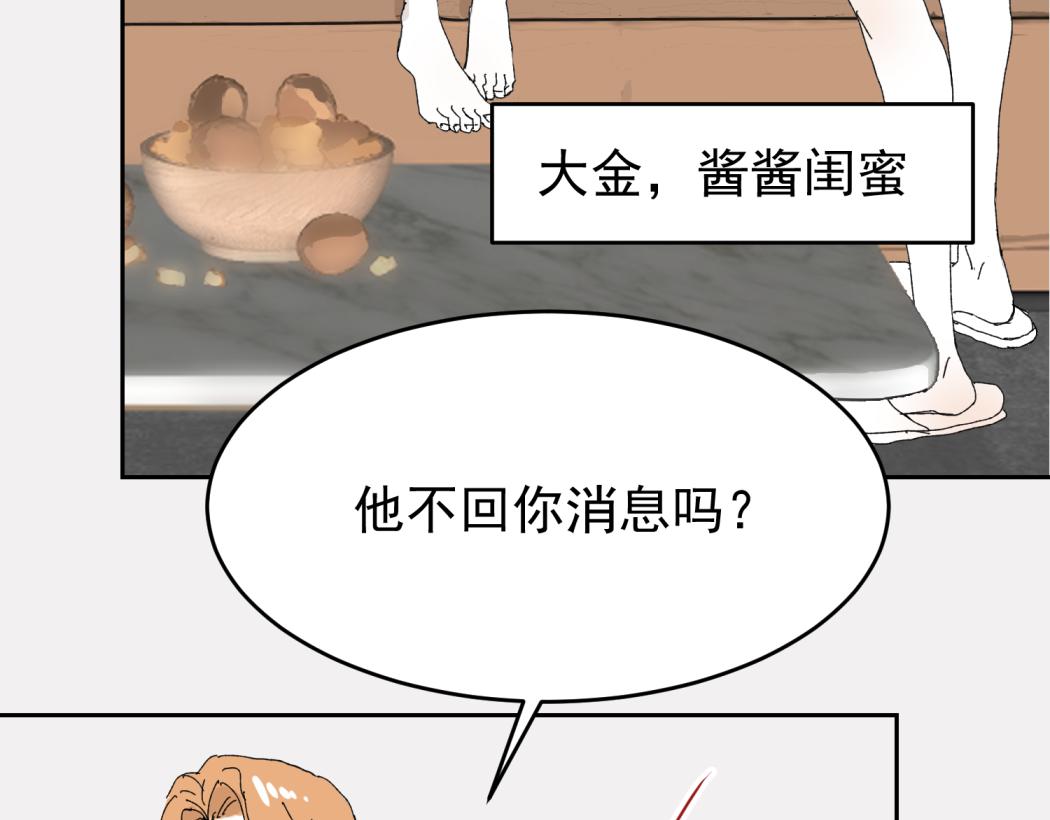 （番外）肩并肩的爱情-2(1/2)-第18话