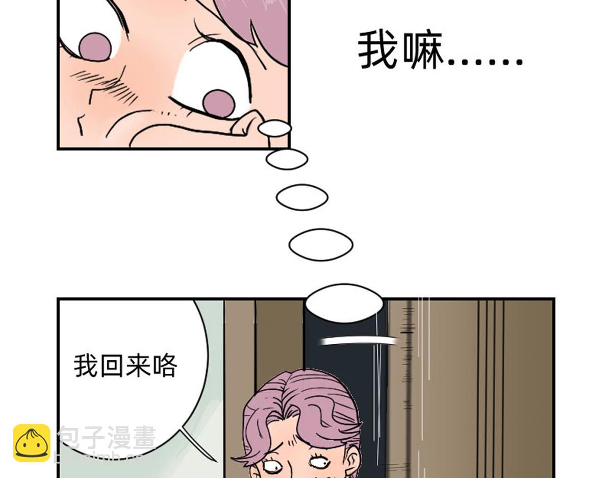 也不是很想回去-第2话