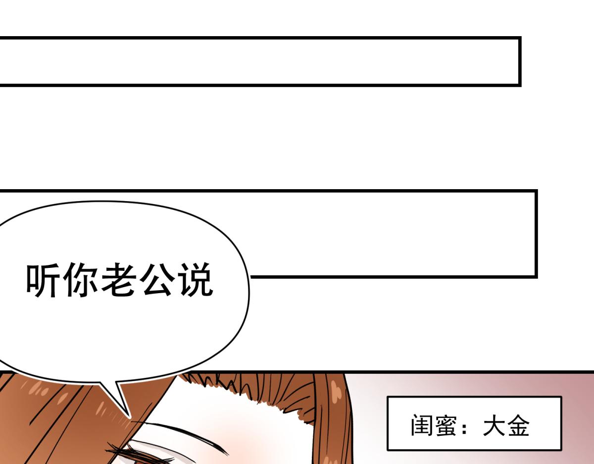 减肥的心酸路(1/2)-第20话