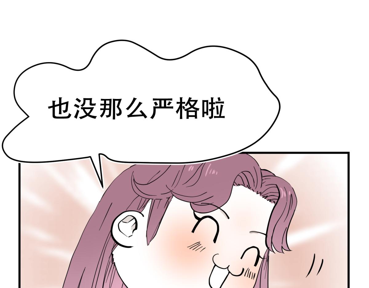 减肥的心酸路(1/2)-第20话
