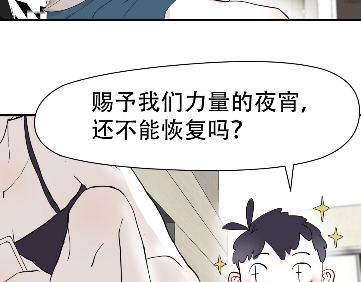 减肥的心酸路(1/2)-第20话