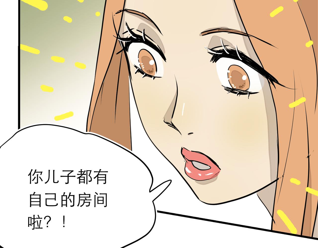 太后的视察2-第22话