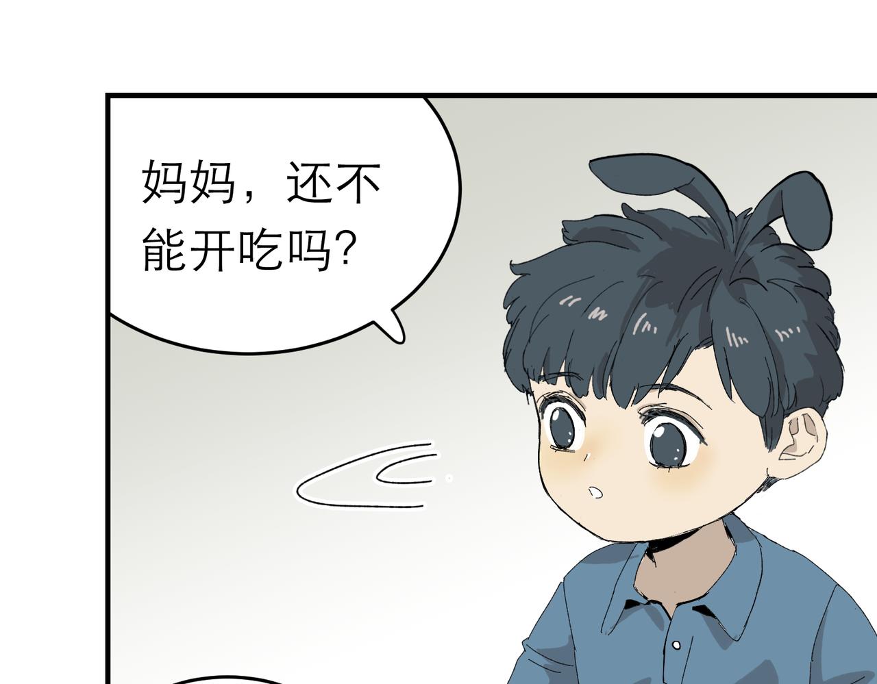太后的视察2-第22话