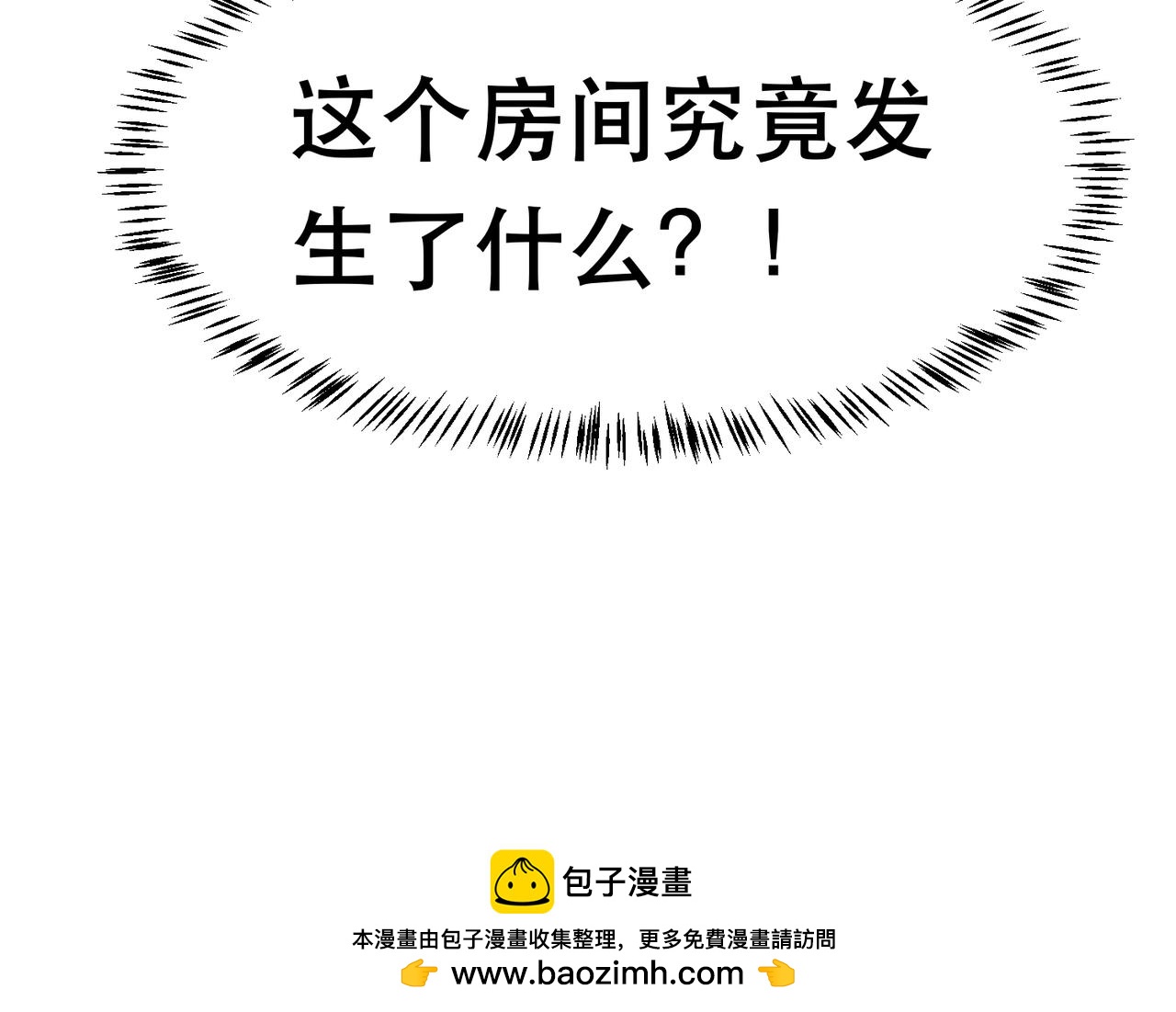 太后的视察2-第22话