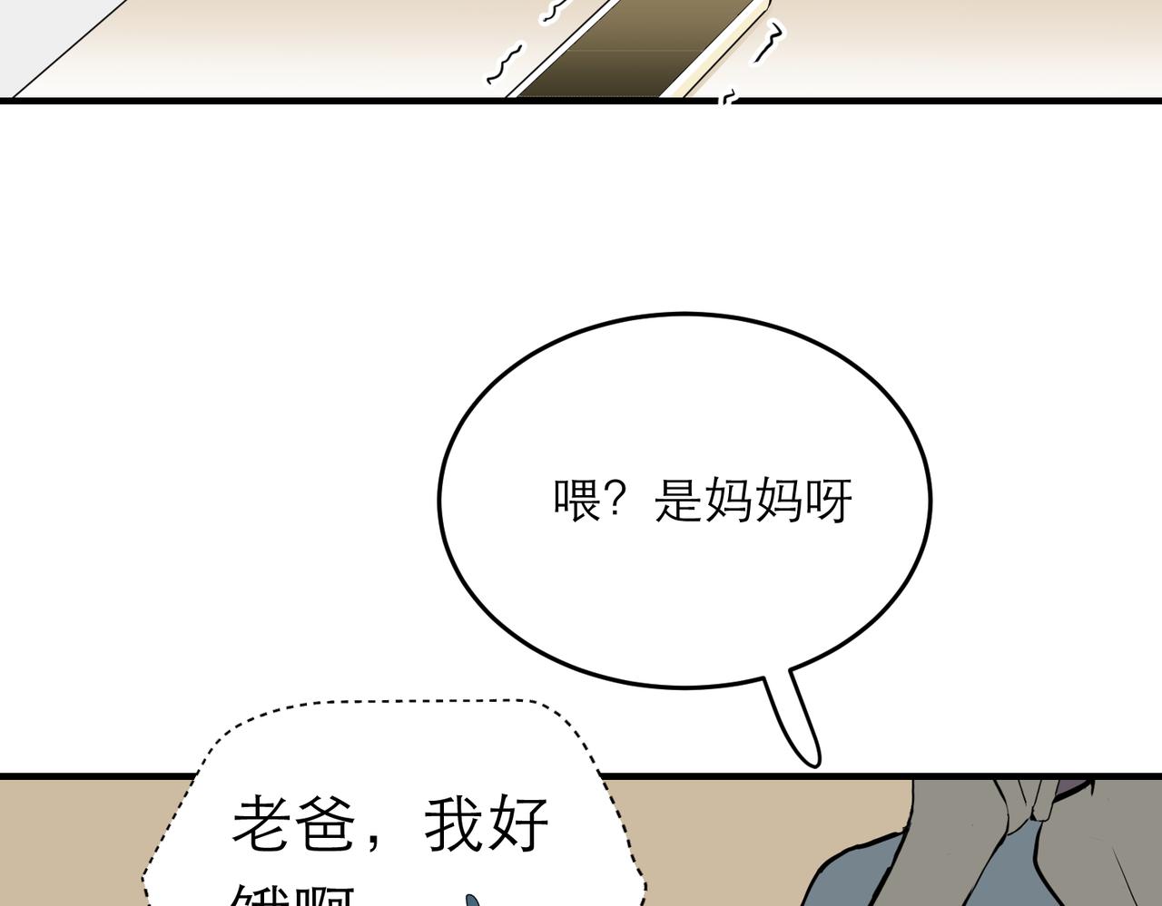 太后的视察2-第22话