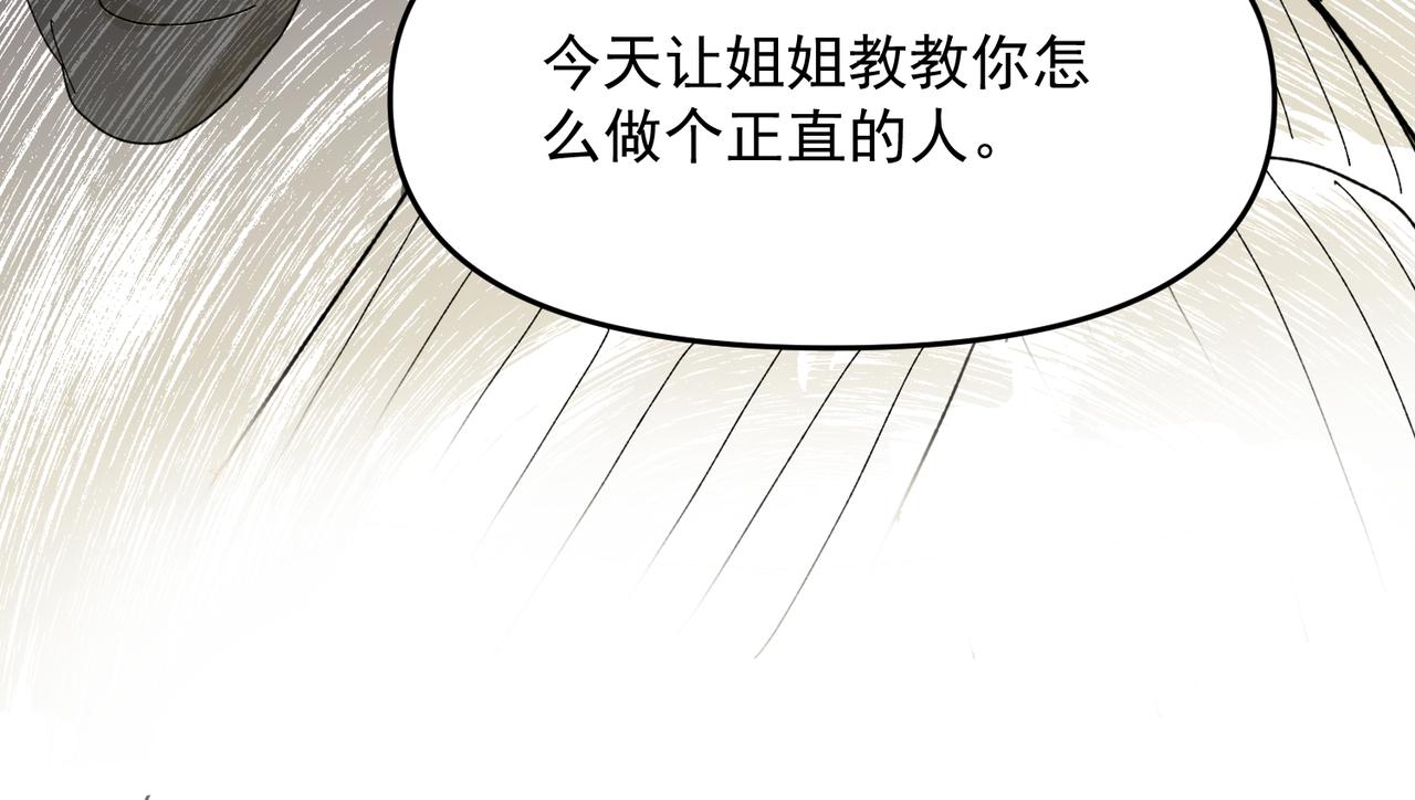 大金是个狠人（上）-第24话