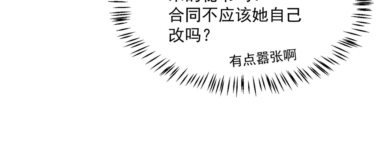 大金是个狠人（上）-第24话