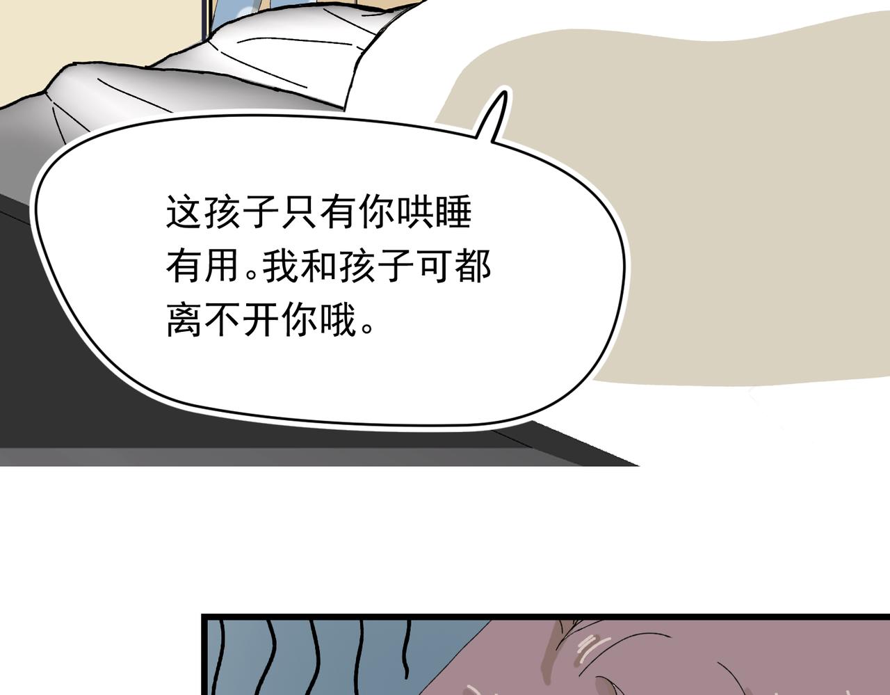 抛夫弃子的快乐-第26话