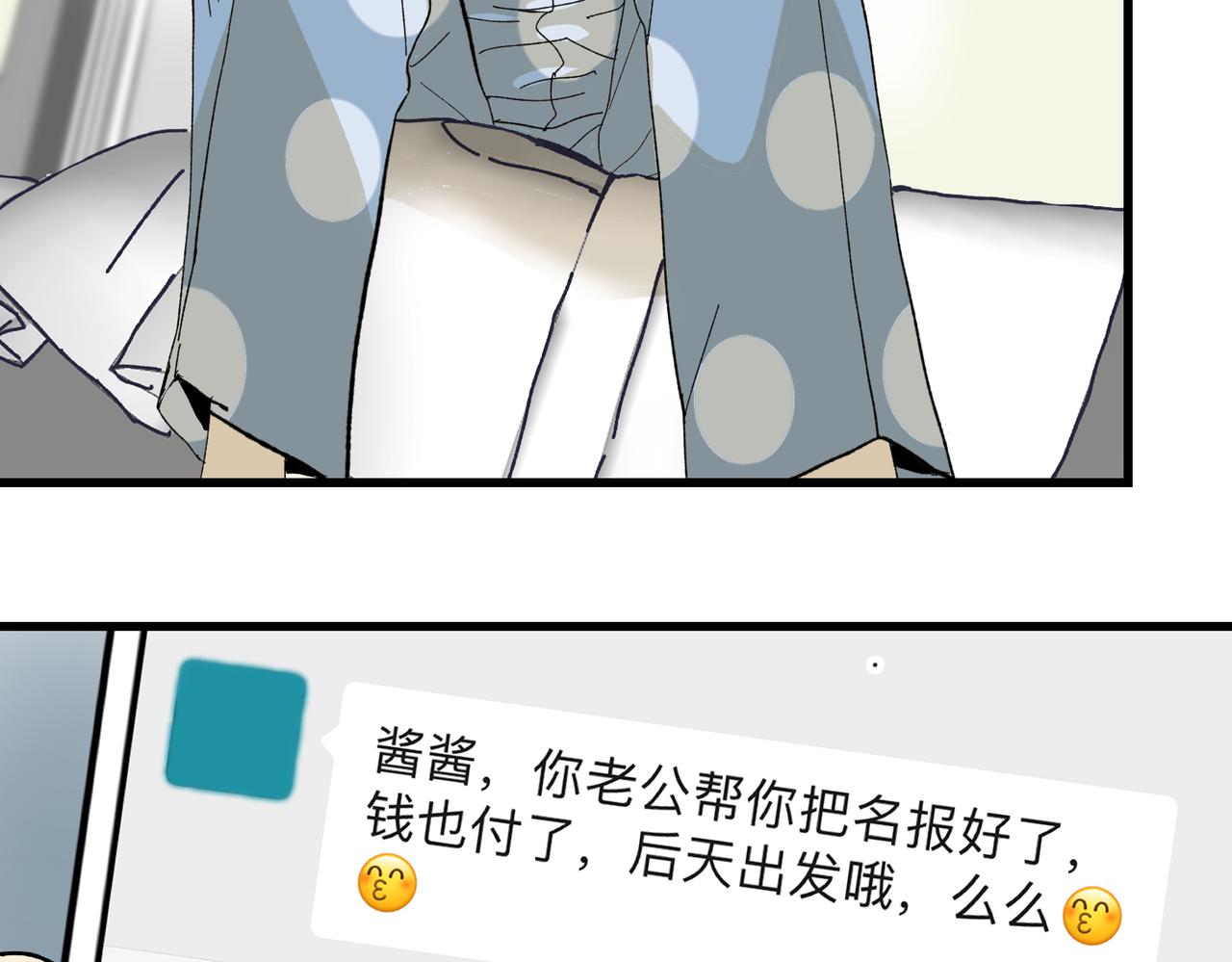 抛夫弃子的快乐-第26话