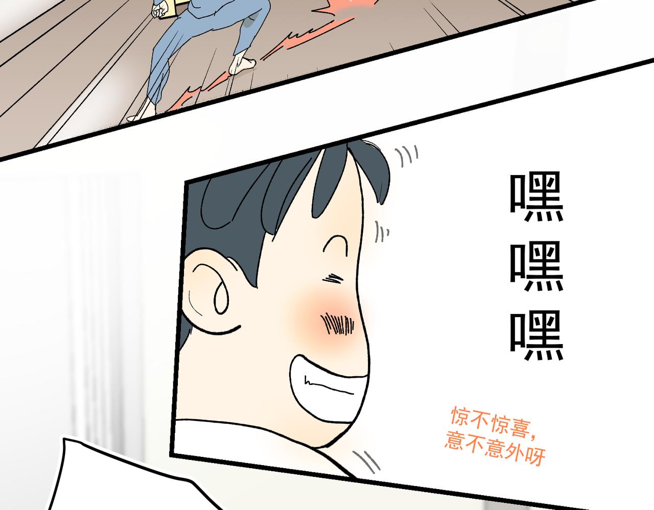 抛夫弃子的快乐-第26话