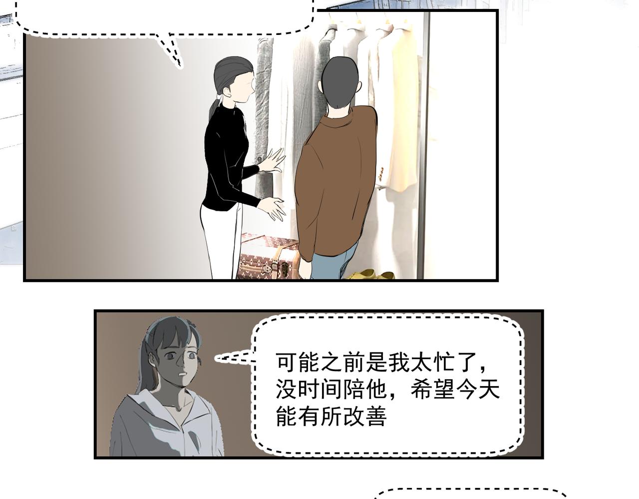 男女搭档干活不累（下）-第28话