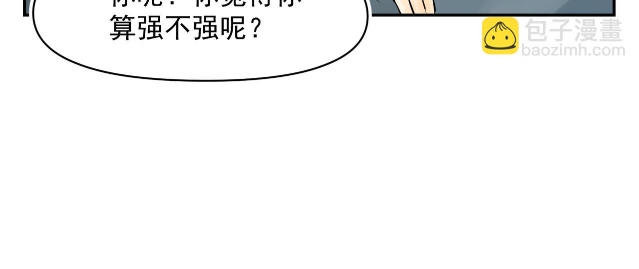男女搭档干活不累（下）-第28话