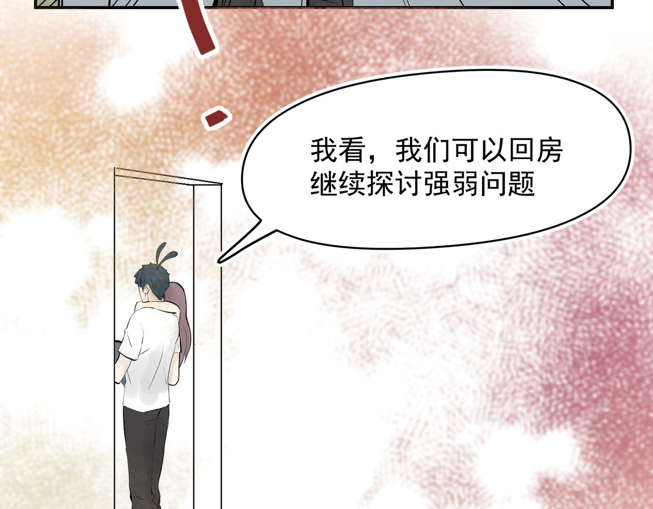 男女搭档干活不累（下）-第28话