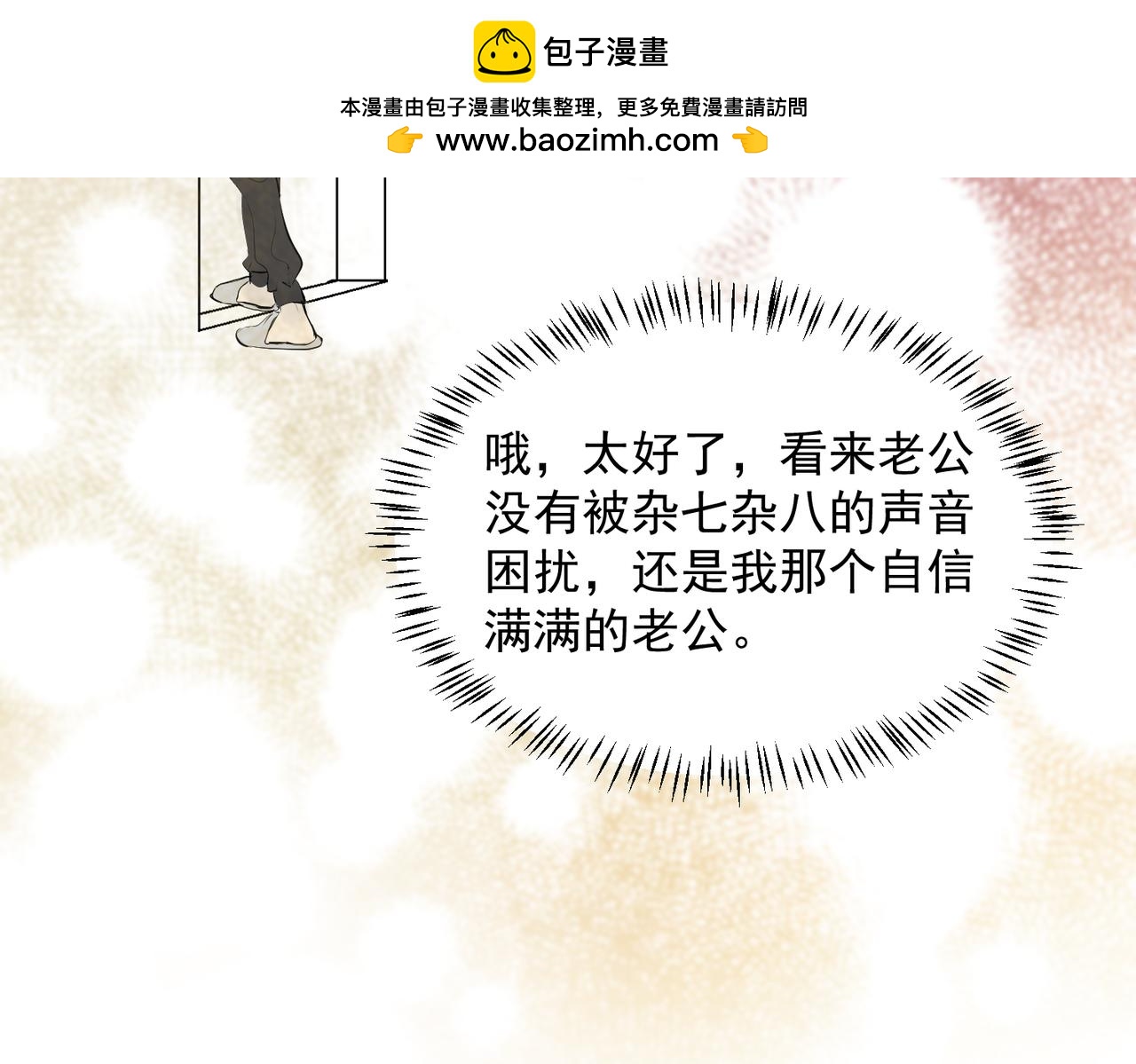 男女搭档干活不累（下）-第28话