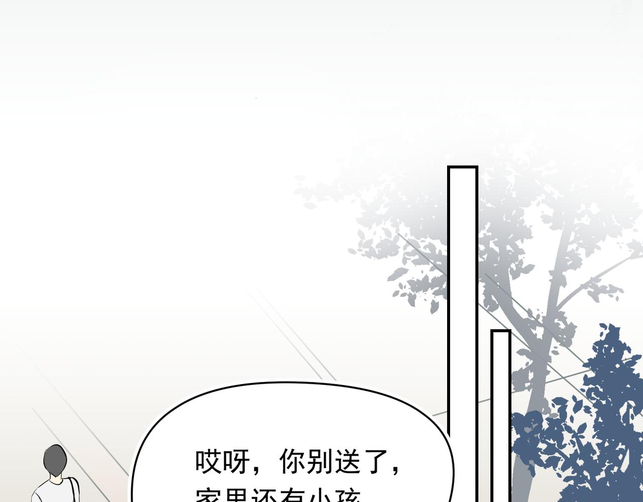 男女搭档干活不累（下）-第28话