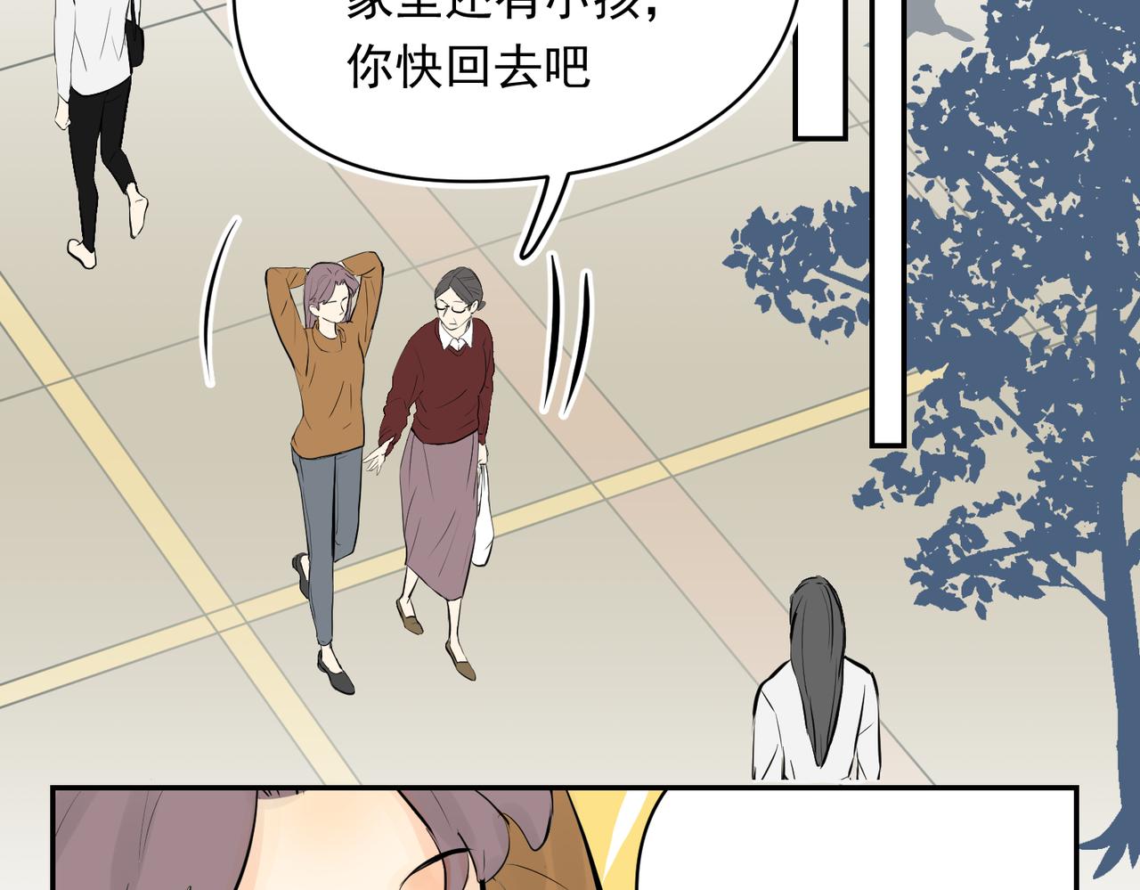 男女搭档干活不累（下）-第28话