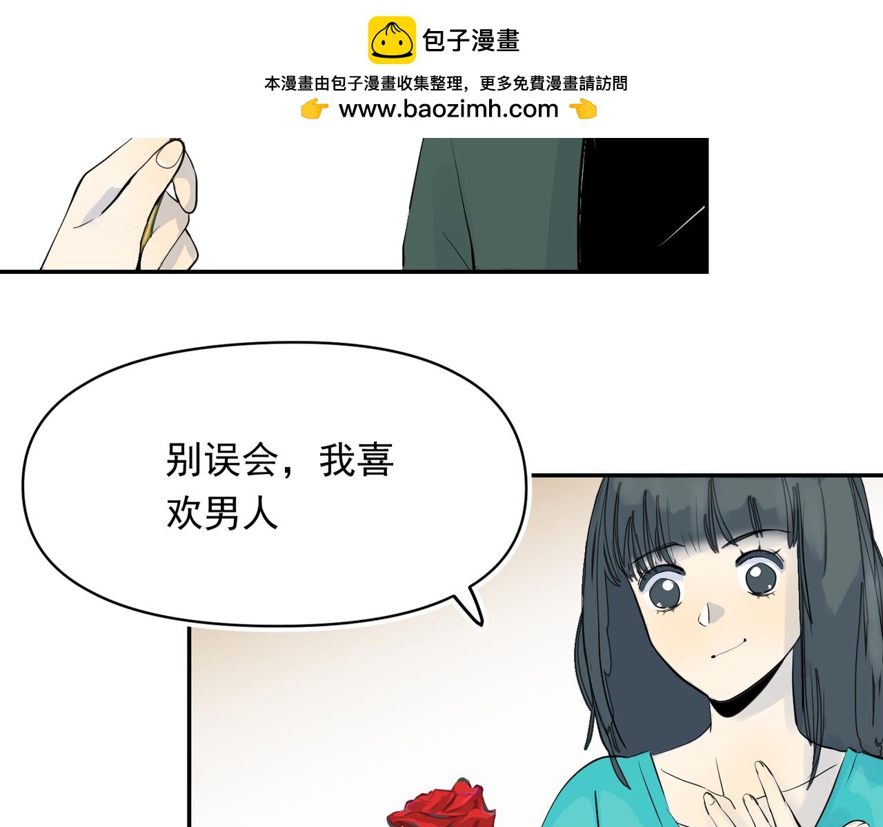 每天都是妇女节-第30话