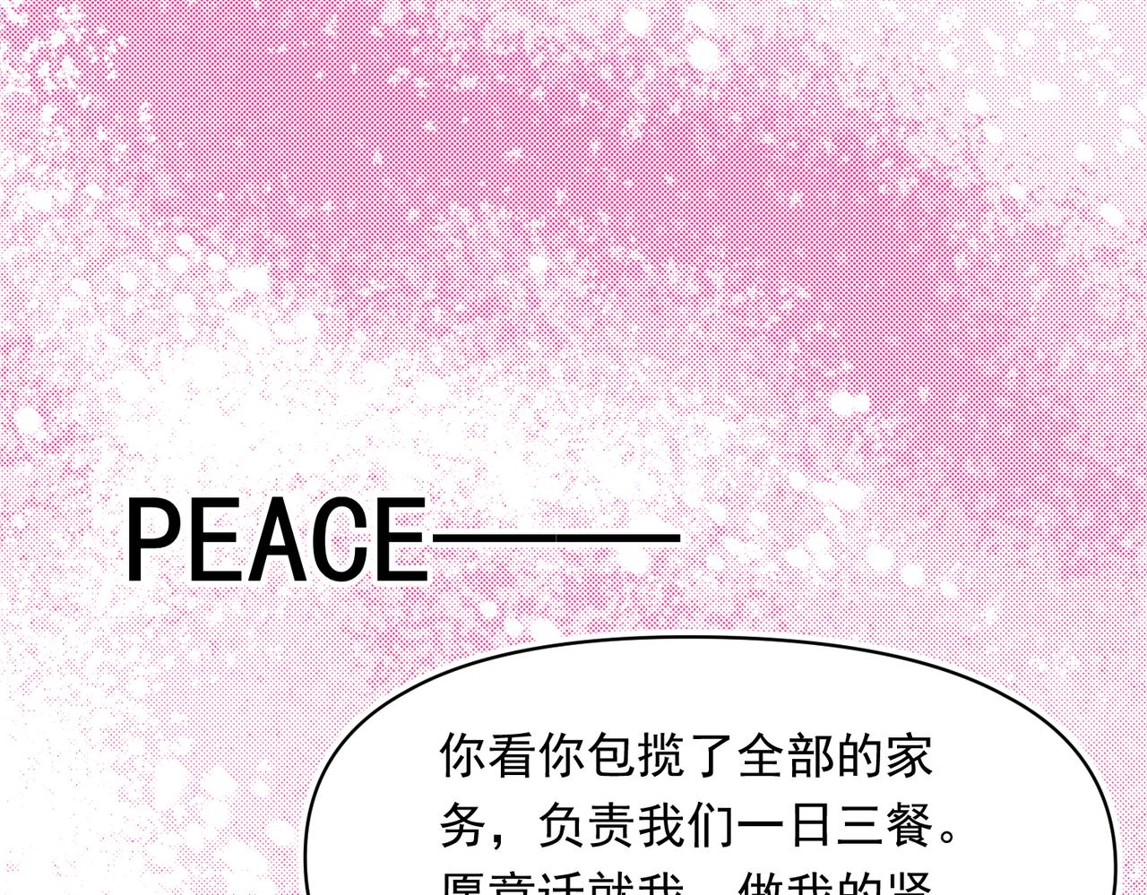 每天都是妇女节-第30话