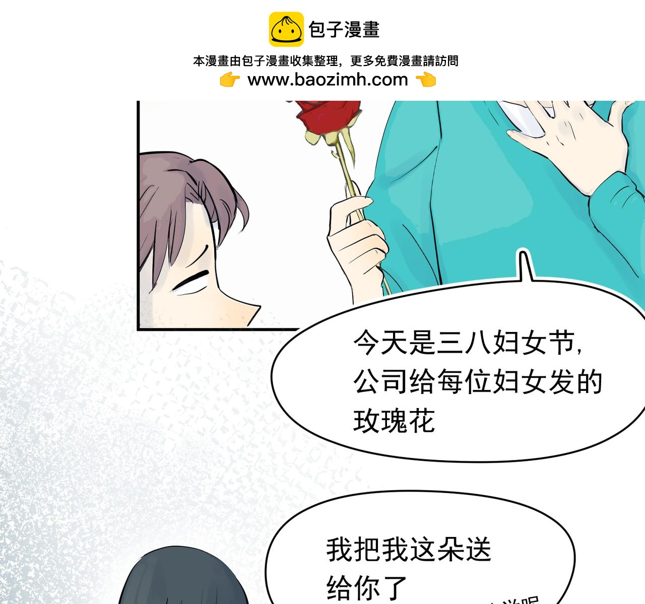 每天都是妇女节-第30话