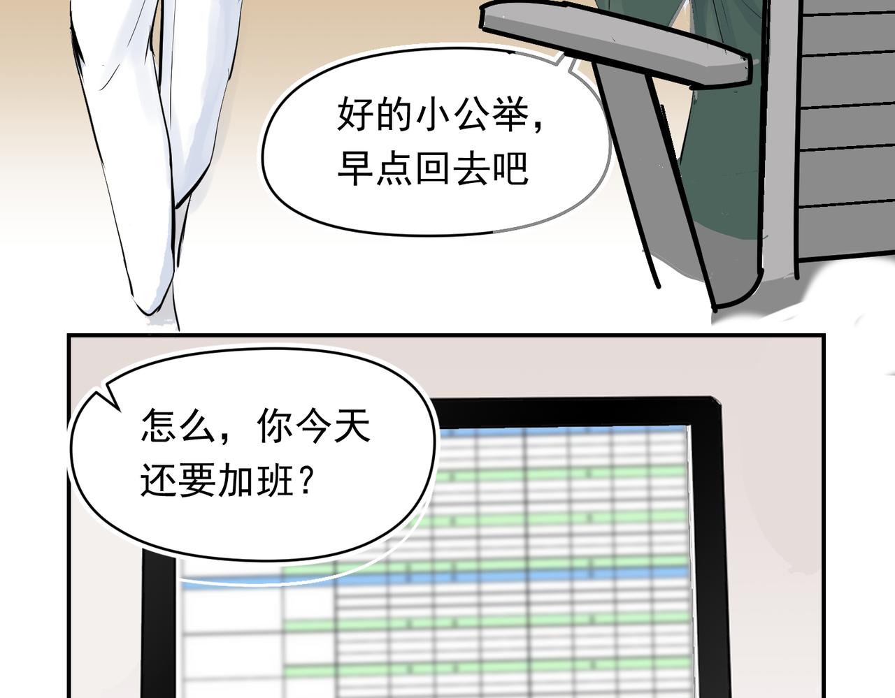 每天都是妇女节-第30话
