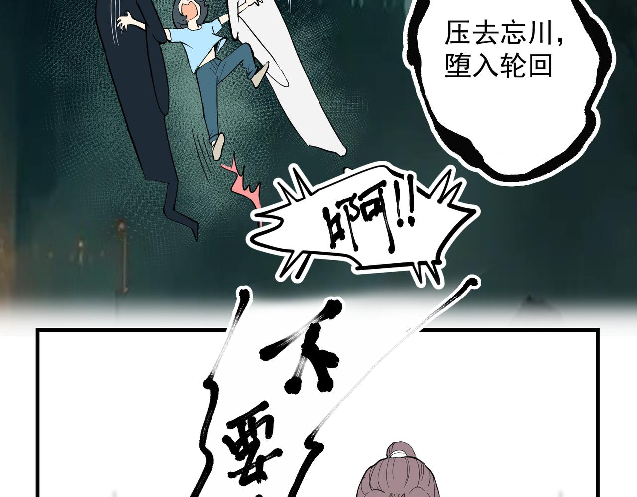 哪有什么原则（上）-第34话