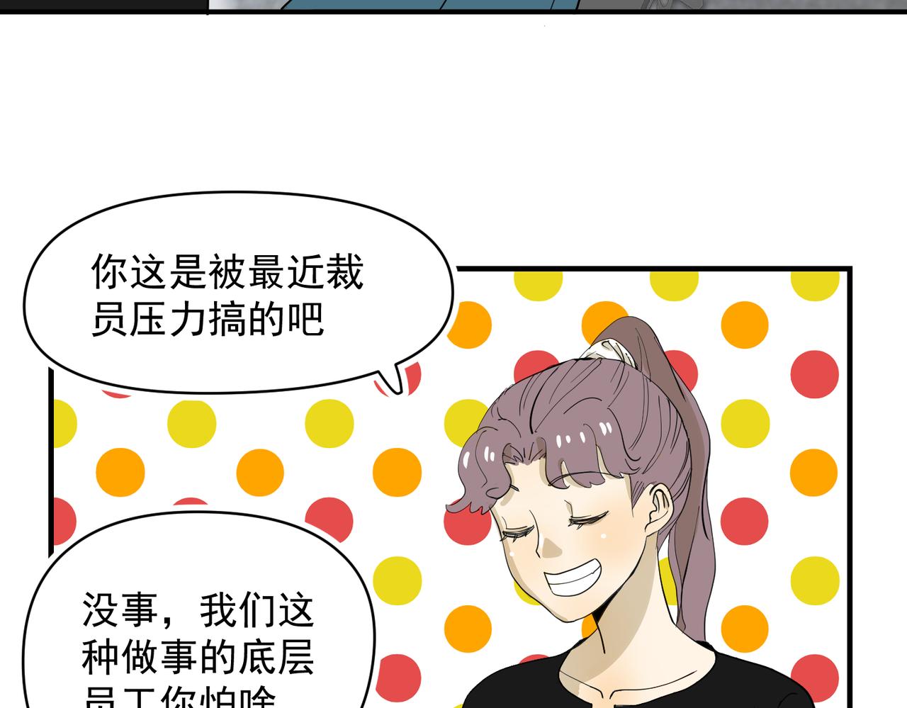 哪有什么原则（上）-第34话