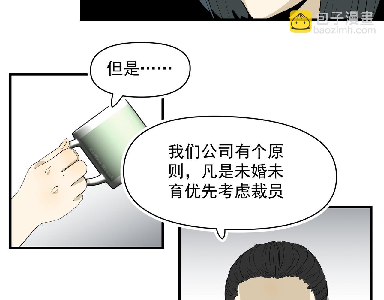 哪有什么原则（上）-第34话