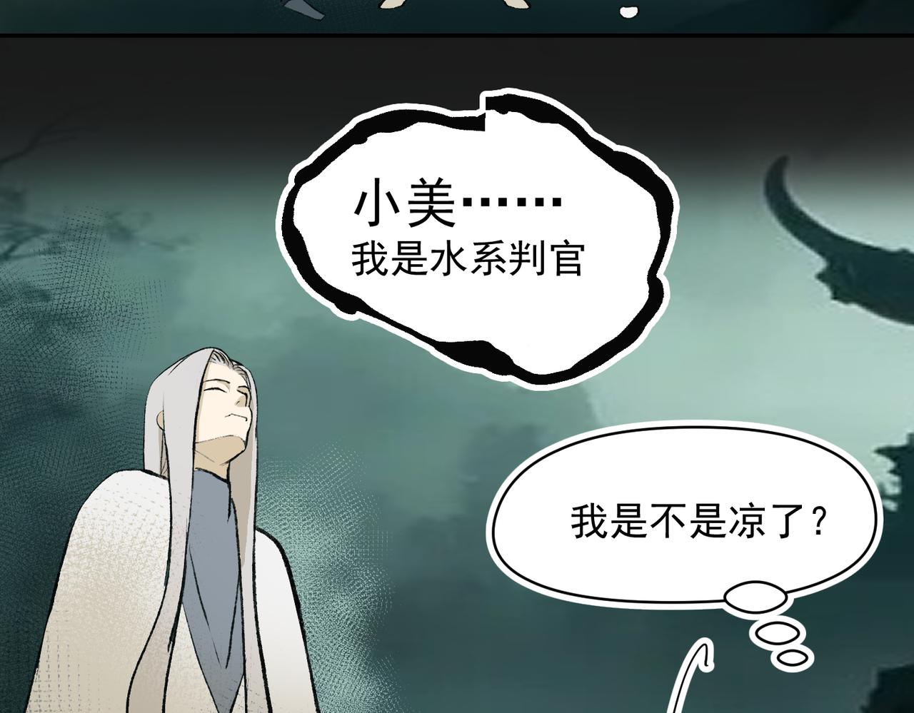 哪有什么原则（上）-第34话