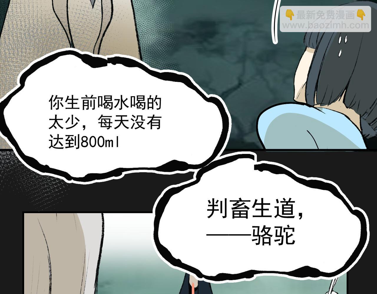 哪有什么原则（上）-第34话
