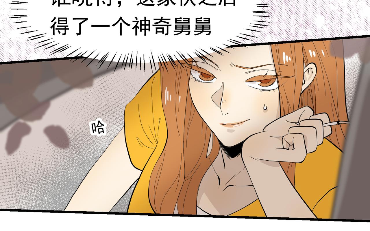 男人啊，果然还是男人(1/2)-第36话