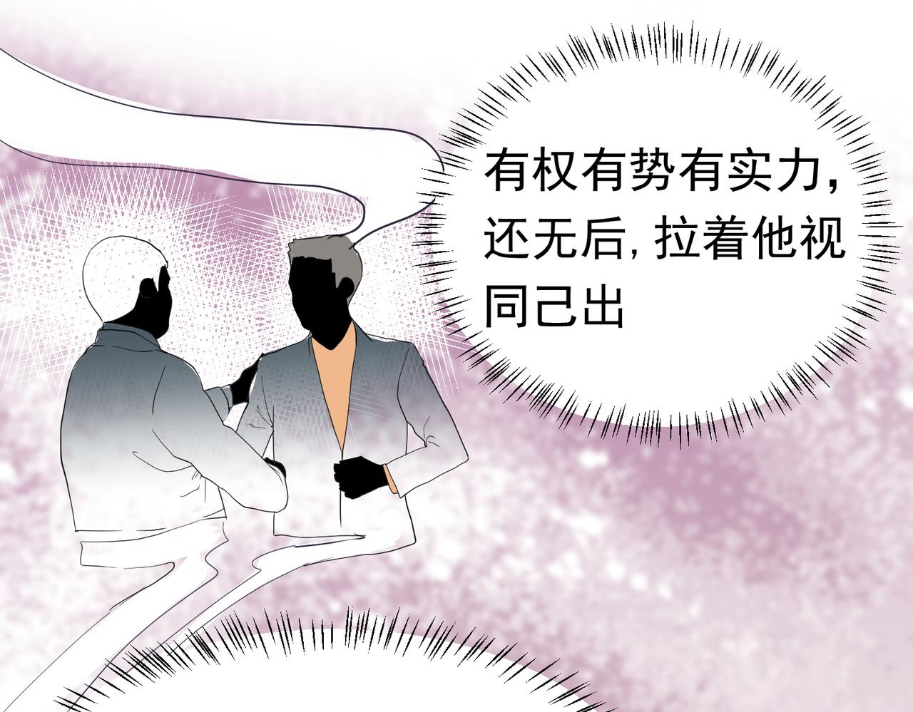 男人啊，果然还是男人(1/2)-第36话