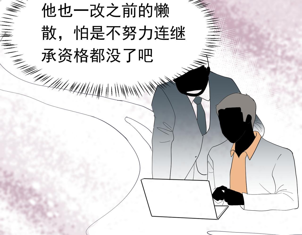 男人啊，果然还是男人(1/2)-第36话