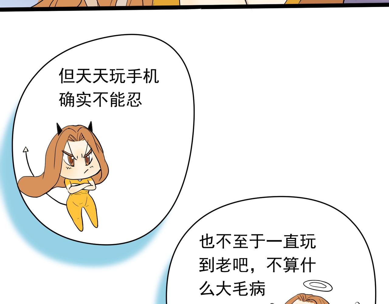 男人啊，果然还是男人(1/2)-第36话