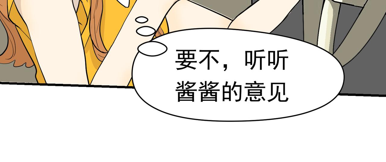 男人啊，果然还是男人(1/2)-第36话