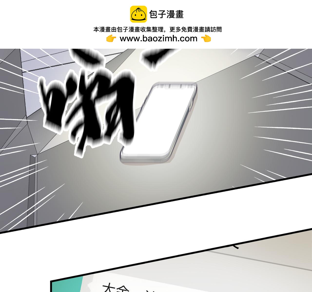 男人啊，果然还是男人(1/2)-第36话