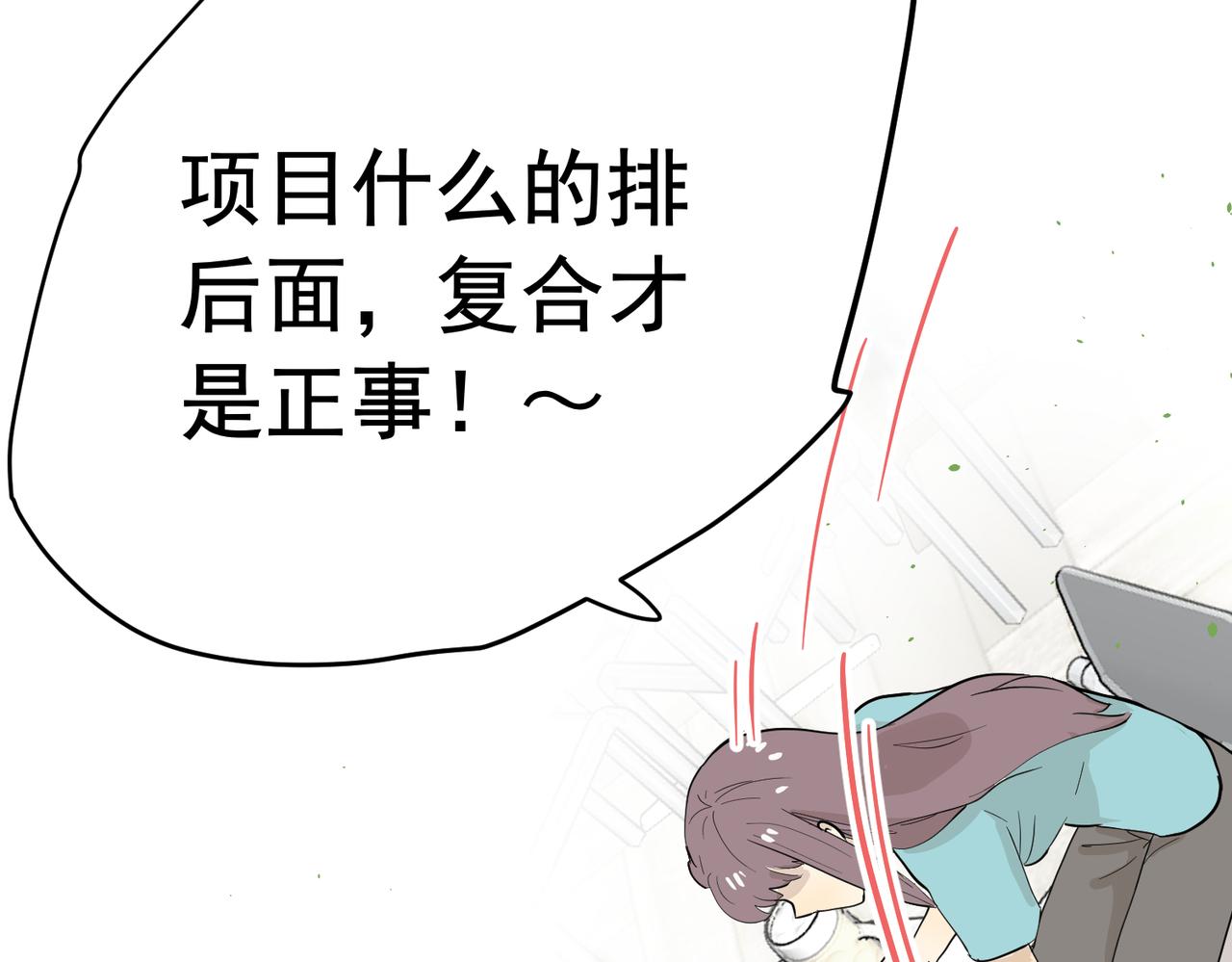 男人啊，果然还是男人(1/2)-第36话