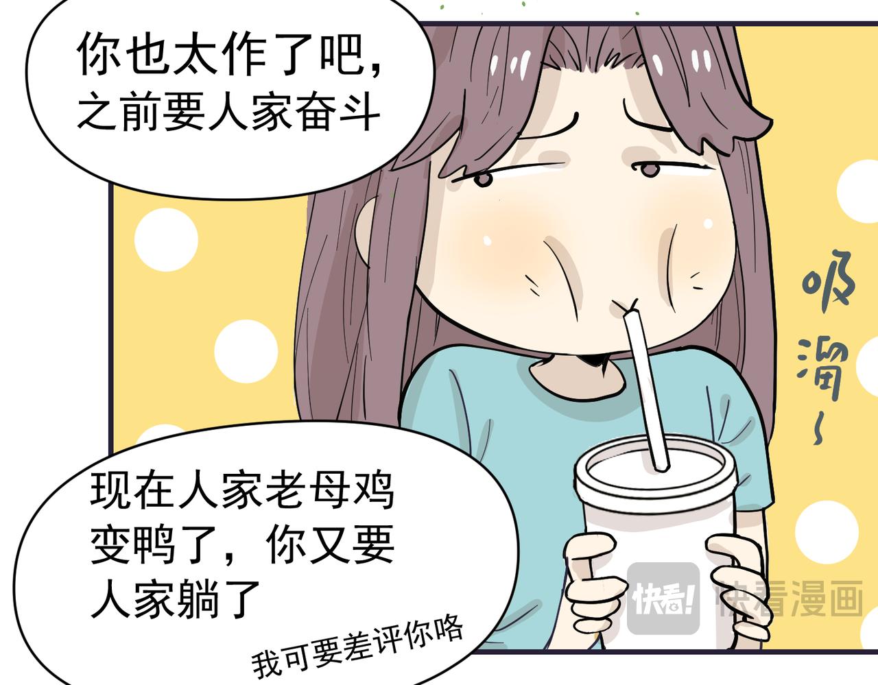 男人啊，果然还是男人(1/2)-第36话