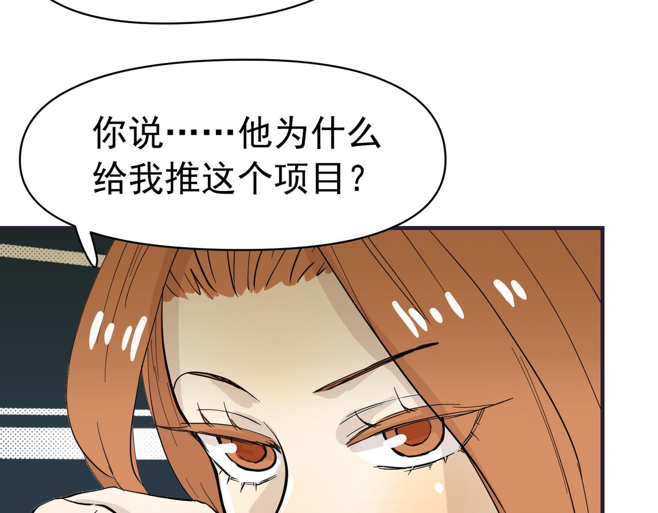 男人啊，果然还是男人(1/2)-第36话