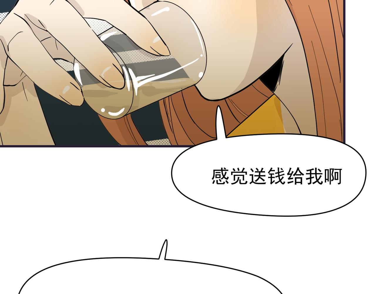 男人啊，果然还是男人(1/2)-第36话