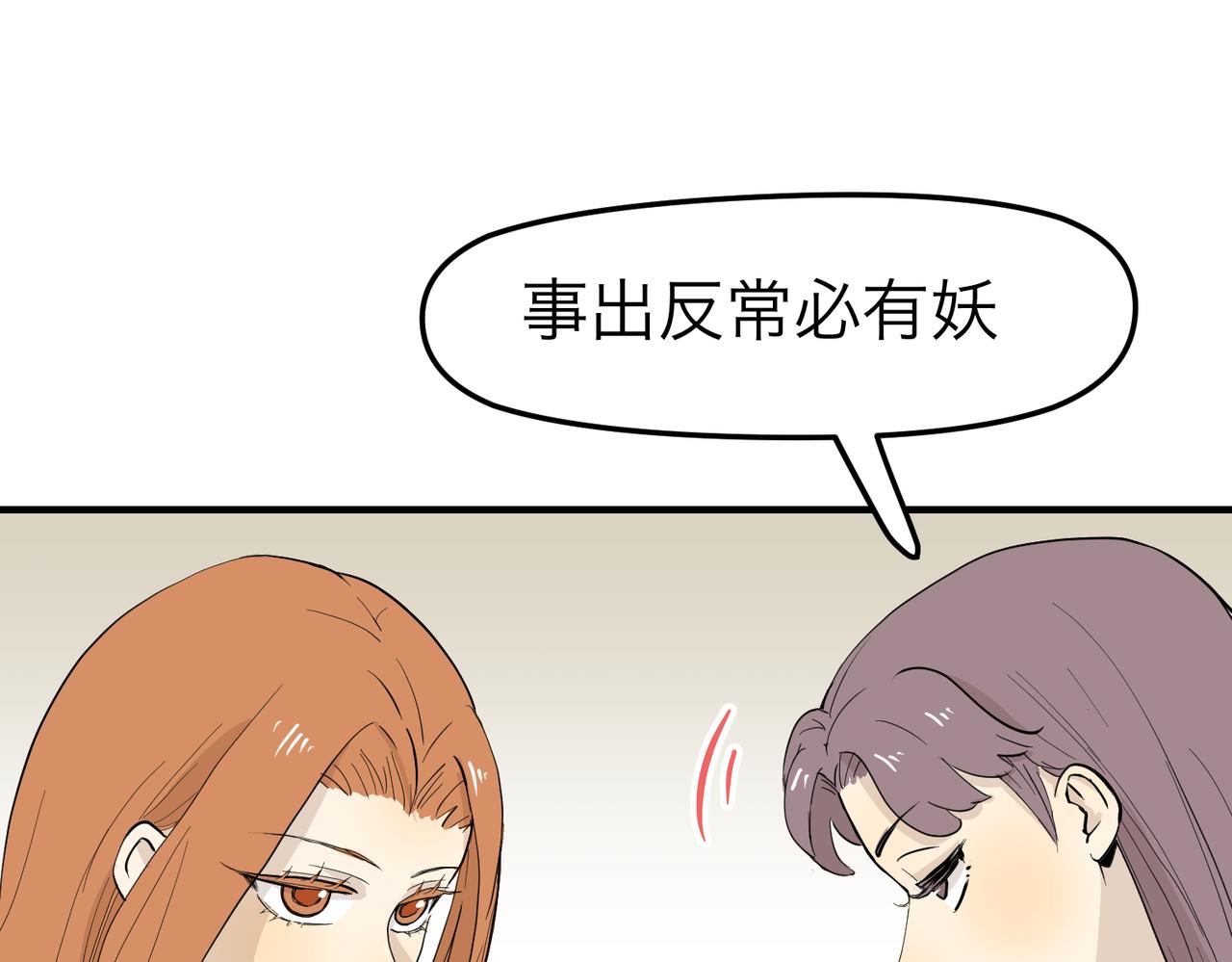 男人啊，果然还是男人(1/2)-第36话