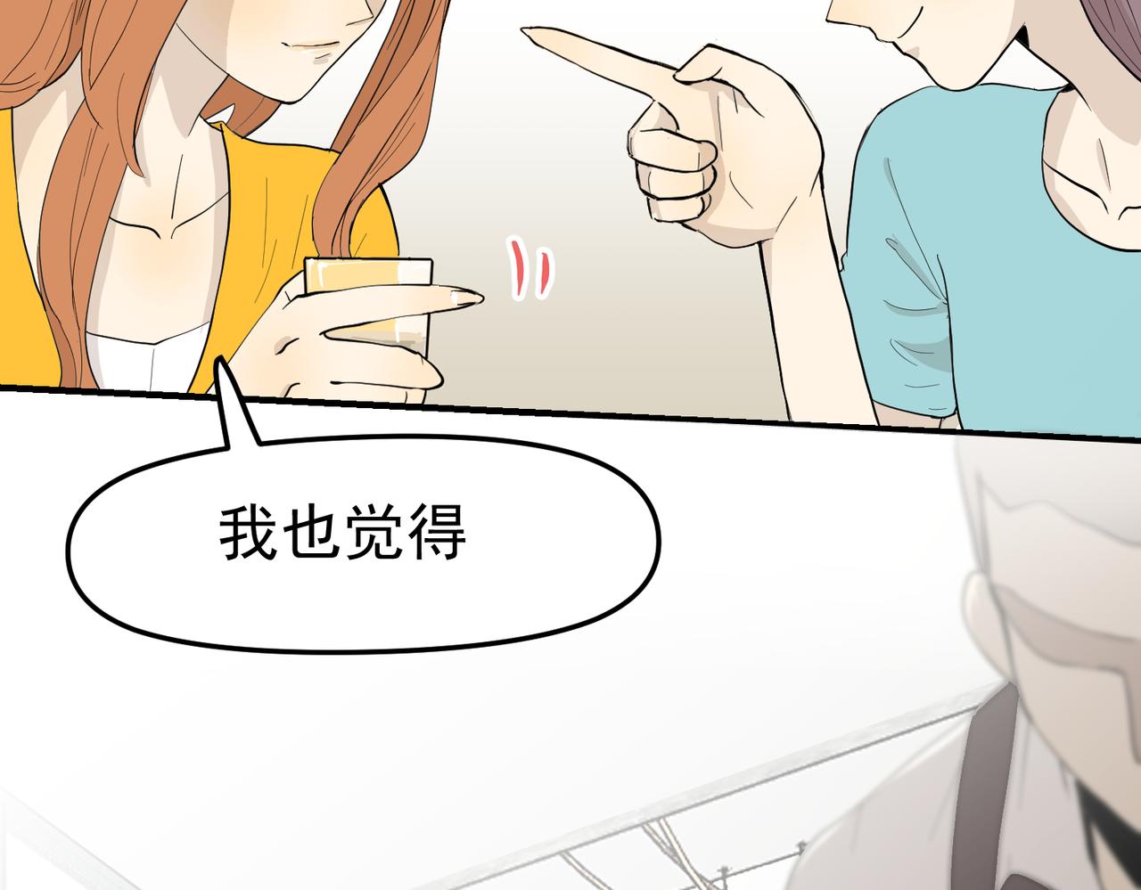 男人啊，果然还是男人(1/2)-第36话