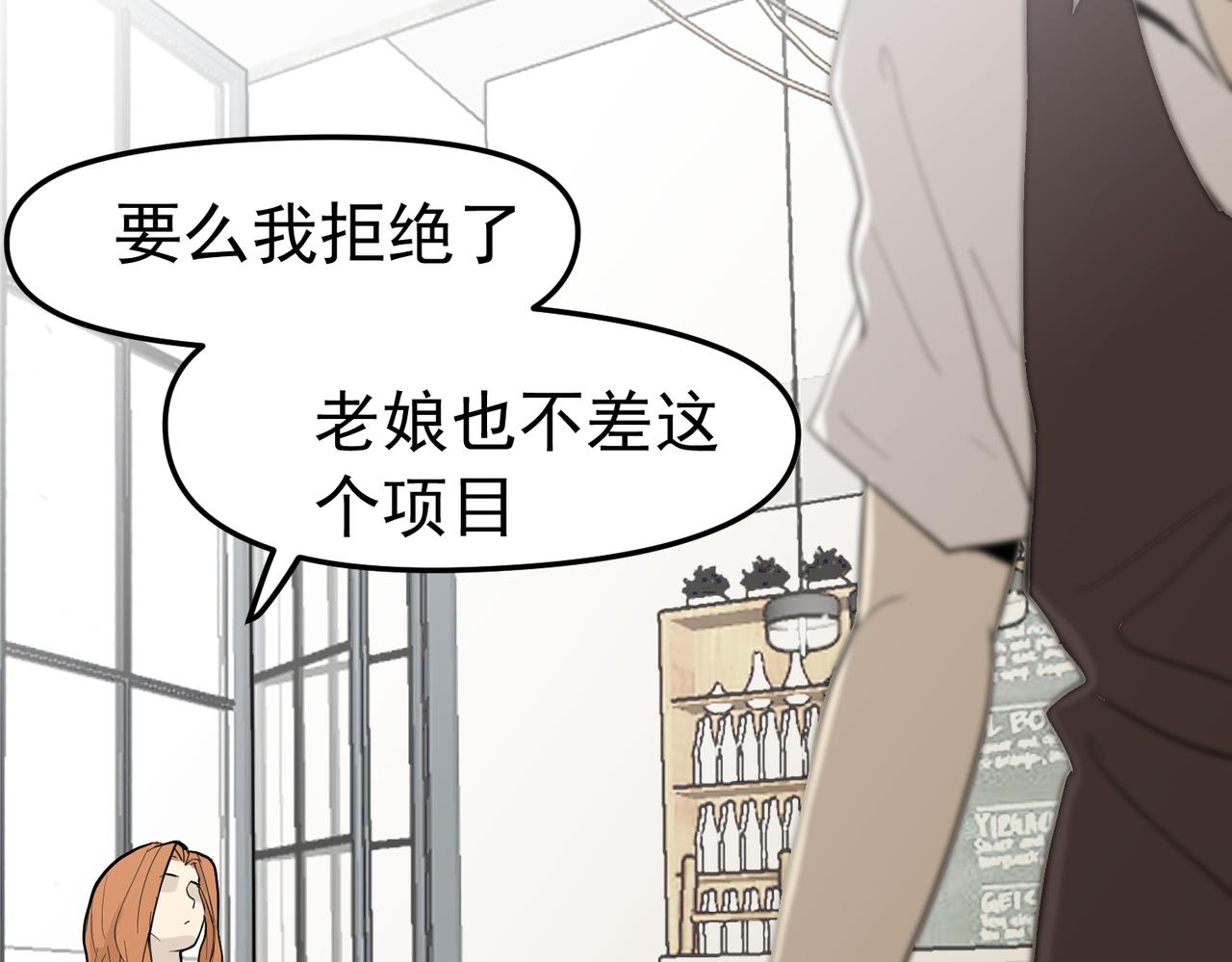 男人啊，果然还是男人(1/2)-第36话