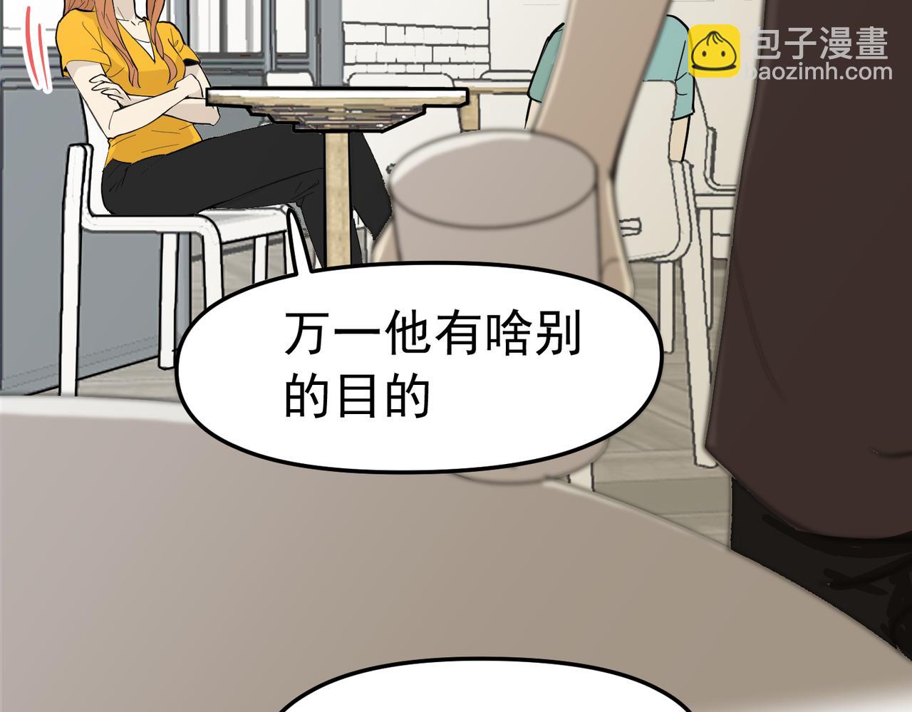 男人啊，果然还是男人(1/2)-第36话