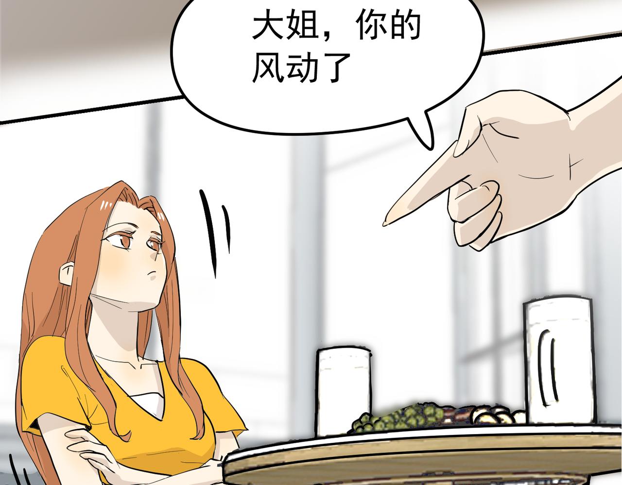 男人啊，果然还是男人(1/2)-第36话