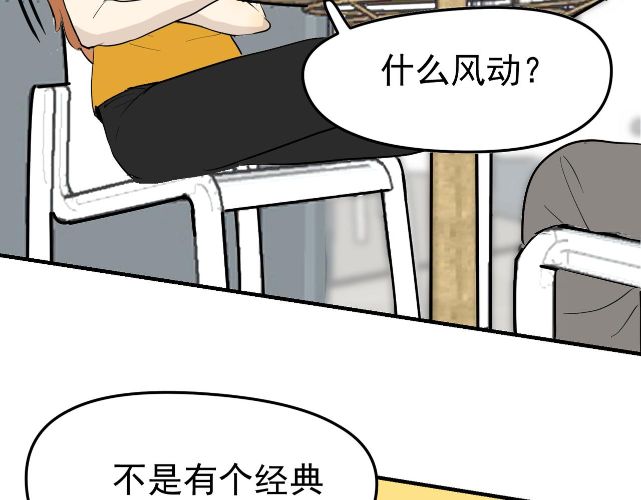 男人啊，果然还是男人(1/2)-第36话